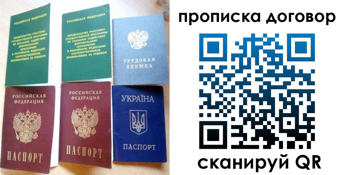 временная регистрация для всех в Пестово