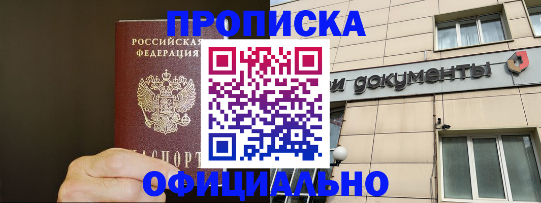найти адрес прописки в Пестово