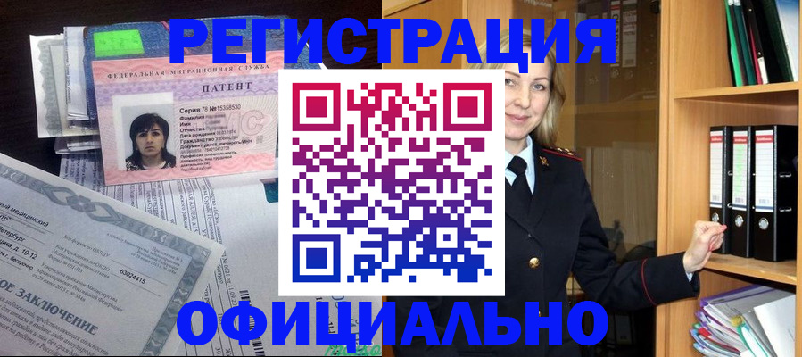 временная регистрация недорого в Пестово