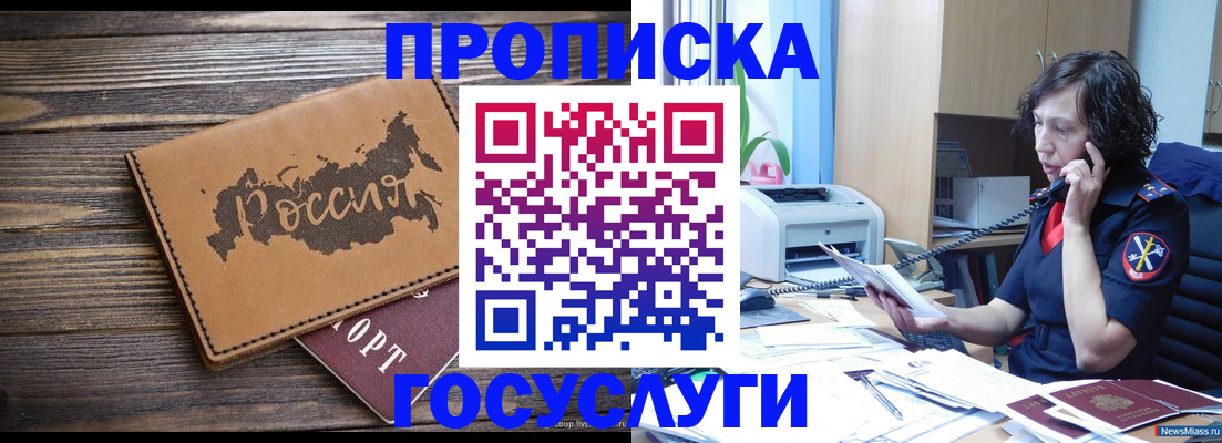 регистрация для дет. сада в Пестово