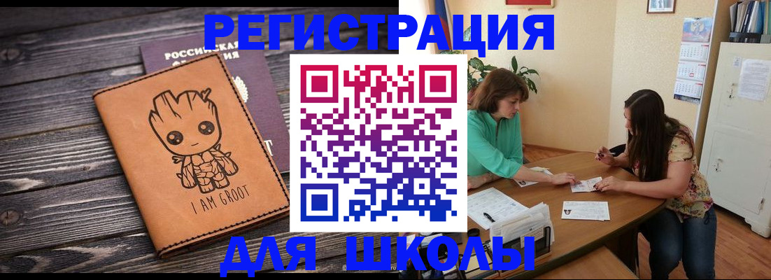 прописка в Пестово